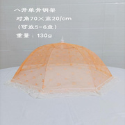 伞型食品罩可折叠饭菜餐桌罩家用防苍蝇蚊子罩子双骨钢架防尘盖罩