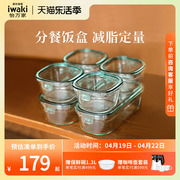 日本iwaki怡万家玻璃饭盒分格保鲜冰箱微波炉加热上班族餐盒