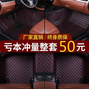 新海马(新海马)7x-e专车专用大包围汽车脚垫全包围丝圈地毯环保耐磨车垫子
