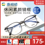 康视顿板材近视眼镜架复古简约素颜镜框可配度数，防蓝光镜片25374