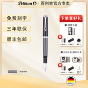 德国Pelikan百利金钢笔M1005 18K黄金笔尖树脂墨水笔活塞钢笔 商务送礼礼物礼盒装  深灰色