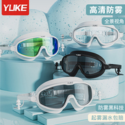 泳镜高清防雾防水男女，款游泳镜专用装备，大框近视游泳眼镜泳帽套装