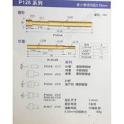 斯乔电子探针PA125-H测试针九齿2.0镀金9爪梅花头测试PA125-H