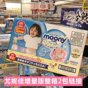 日本超薄纸尿裤l68尤妮佳xl拉拉裤婴儿尿不湿，nbsm大增量