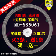 美的电压力锅配件密封圈MY-CS5036P/6036P PCS5036P/PCS6036P胶圈