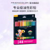 Prismacolor美国三福霹雳马彩铅junior油性彩色铅笔初学者零基础入门48色套装学生儿童美术绘画培斯玛