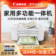 打印机复印一体机佳能E4580/TR4580彩色文档A4自动双面打印链接手机无线扫描蓝牙小型商务商用传真办公复印机
