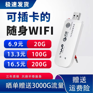 可插卡随身WiFi4G无线上网卡托 支持广电 移动 联通 电信4g移动USB车载台式笔记本电脑便携sim卡路由器