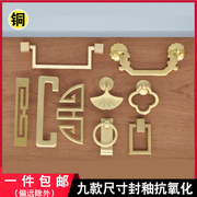 新中式橱柜门抽屉家具铜拉手加厚单孔防氧化镂空喜字书柜橱门把手