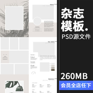 文艺范欧美简洁小清新风格杂志画册内页排版海报PSD模版设计素材