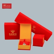 05cce的前磁铁珠宝首饰盒大红绒，烫金吊坠展示收纳盒子可定制logo