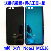 适用小米6后盖mi6米六玻璃，后盖mce16电池盖note3手机后外壳