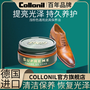 德国进口collonil1909皮革保养油，高级皮鞋油，棕色鞋靴护理擦鞋神器
