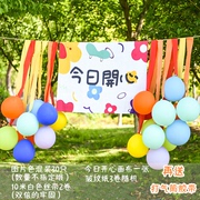 儿童生日快乐派对背景墙装饰横幅，挂布气球场景布置户外拍照道具