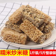 传统糕点炒米糖安徽特产小吃糥米花生芝麻炒米糖休闲办公零食小吃
