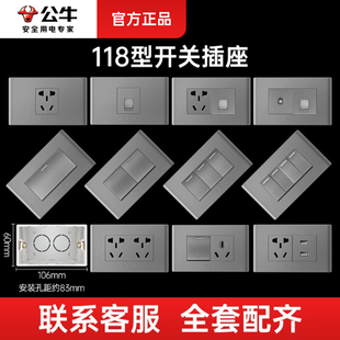 公牛118型开关插座面板家用暗装多功能连体多孔带开关电源六孔16A