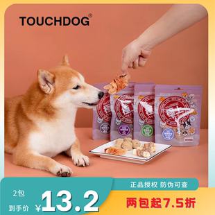 touchdog它它犬猫宠物零食冻肉脯，肉饼洁齿磨牙棒肉肠骨头狗狗训练