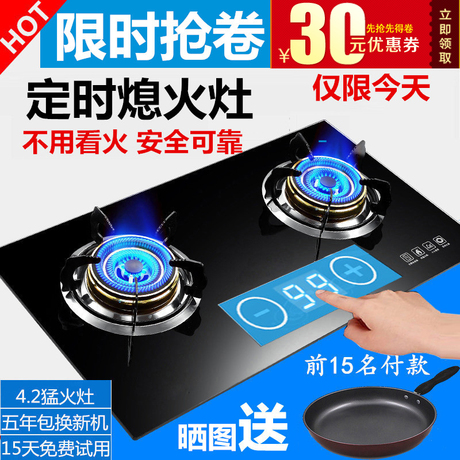 煤气灶嵌入式双灶具