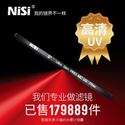 NiSi耐司镀膜MC UV镜67  77mm 40.5/49/52/55/58/62/72/82/86/105