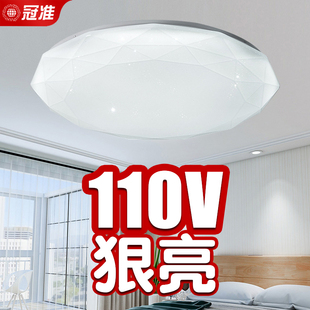 110V三色圆形卧室灯LED温馨房间智能遥控简约现代星空钻石吸顶灯