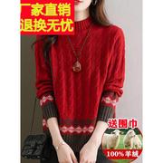鄂尔多斯市100纯羊绒衫女半高领加厚红色，麻花毛衣宽松大码针织衫