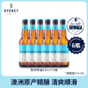 sydneybeer悉尼啤酒澳洲原产进口精酿麦香，玻璃瓶330ml*6