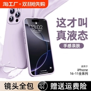 适用苹果15手机壳新款iphone16Pro液态硅胶13Promax纯色14Pro全包防摔15plus高级12max情侣11超薄龙猪58保护