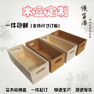 木盒定制 实木整理木盒提手木盒子长方形松木桌面储物盒