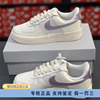 Nike/耐克Air Force 1空军一号AF女子白紫休闲板鞋 DV7470