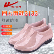 上海回力3133雨鞋水鞋女短筒低帮防水防滑劳保懒人鞋时尚胶鞋套鞋