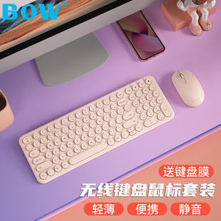 BOW无线键盘鼠标套装办公静音充电连笔记本电脑台式有线超薄键鼠