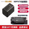 适用索尼fdr-ax40ax45ax60ax700ax100e高清摄像机电池npfv70