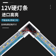 led硬灯条12V柜台贴片灯带高亮5730手机珠宝眼镜展柜嵌入式灯带条