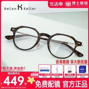 海伦凯勒眼镜框复古男女百搭镜架玳瑁色小圆框小脸近视眼镜H9051