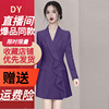 紫色西装连衣裙女2023秋款设计感荷叶，边收腰显瘦中长裙外套潮
