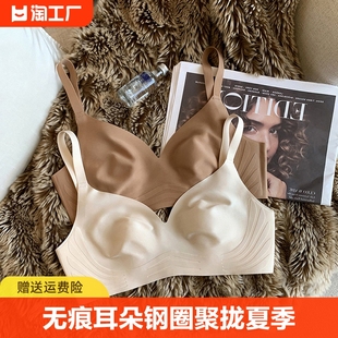 无痕兔耳朵内衣女无钢圈聚拢夏季薄款大胸显小收副乳防下垂文胸罩