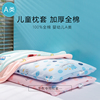 儿童枕套纯棉卡通小号，30x50宝宝乳胶枕，头套40x60婴儿小枕套35x55