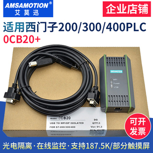 兼容西门子s7-200300400plc编程电缆mpi数据下载usb通讯线0cb20