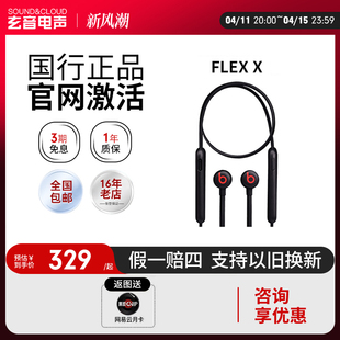 Beats Flex无线蓝牙入耳式运动耳机b魔音颈挂脖式耳塞苹果耳麦