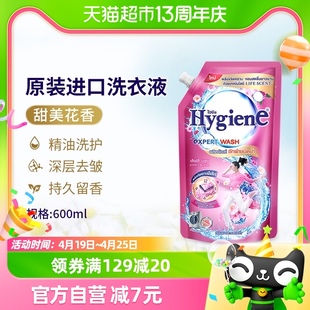 Hygiene喜净泰国进口洗衣液600ml甜美花香强效去污深层洁净易漂洗