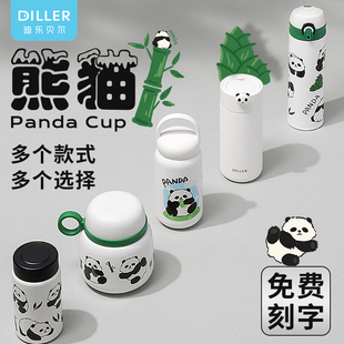 diller熊猫保温杯，女可爱呆萌创意便携学生，杯子高颜值水杯2024