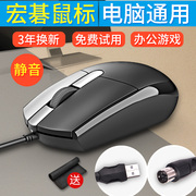 宏碁acer鼠标有线办公家用电竞游戏商务电脑台式机笔记本鼠标静音
