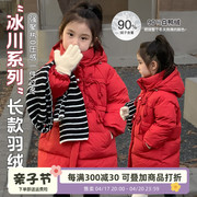女童冬季羽绒服中长款2024儿童，红色新年外套宝宝冬装加厚上衣