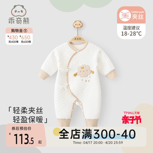 乖奇熊宝宝(熊宝宝)0-3个月6绑带连体，哈衣秋冬夹棉衣服新生婴儿保暖和尚服