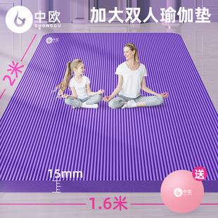 超大双人瑜伽垫防滑健身加厚加宽隔音专用舞蹈地垫子儿童练功家用