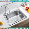 厨房水槽sus304不锈钢加厚水池，大洗菜单盆洗碗水盆，拉丝小单槽套餐