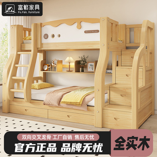 富繁子母床实木上下床加厚上下铺床二层高低床，小户型儿童床组合床