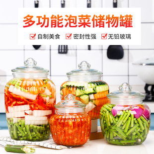泡菜罐玻璃泡菜坛子家用厨房食品级腌制咸菜，储物罐腌菜杂粮密封罐