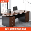办公桌椅组合老板桌，台式电脑桌家用简约现代办公室员工位职员桌子