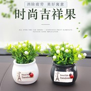 汽车摆件仿真花车载陶瓷盆栽车内装饰吉祥果植物车载创意香水香薰